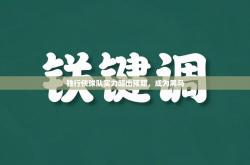 独行侠球队实力超出预期，成为黑马