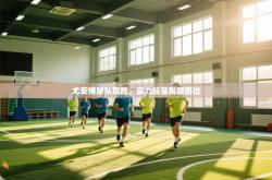 尤安博球队取胜，实力较量脱颖而出